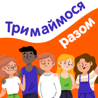 На TRN.ua нова акція «Тримаймося разом» — підтримуємо вас рекордними знижками