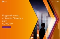 Бізнес-стійкість: інструменти для підготовки до відкриття бізнесу. Залишайте заявки!