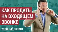 22 июля, стартует тренинг-практикум "Встроенные продажи или продажи на «входящих» и сервисных звонках"