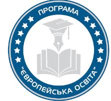 Семінар-тренінг “Сучасна бізнес-освіта – оцінка, вибір, перспективи ”