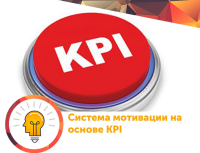 Как мотивировать сотрудников лучше работать