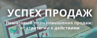 Разрешите пригласить вас, 8 октября на практикум "Психологические аспекты для успешных продаж"