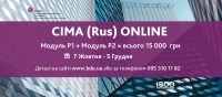 Online курс СІМА Р1 + Р2 всього за 15 000 грн!
