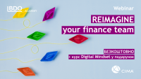 Безкоштовний вебінар "Reimagine your finance team" від СІМА