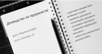 Діловодство на підприємстві - вечірня група у листопаді