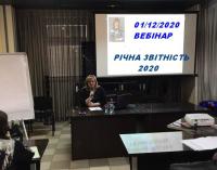 Вебінар з підготовки до річного звіту - 2020 від Вікторіїї Величко