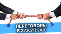 Приглашаем Вас 1-2 декабря, на онлайн тренинг-практикум "Мастер закупок: результативные переговоры". Курс обучения, будет проходить в интерактивном формате, 2 части по 4 часа в день