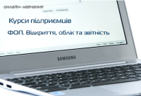 Бухгалтеру ФОП - онлайн обучение - запись в вечернюю группу