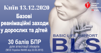 Basic Life Support for Healthcare Providers от American Heart Association