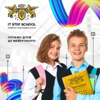 Відкрито набір до IT step school на 2021 навчальний рік!