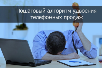 25-26 января, приглашаем на онлайн тренинг "Результативные продажи по телефону с удовольствием. Когда количество переходит в качество, а Нет превращается в Да." Тренинг будет проходить 2 дня по 4 часа, программа ZOOM