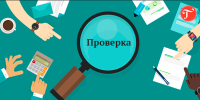 Рекомендуем, онлайн семинар "Самое актуальное в трудовых проверках. Проверки по новому. Никуда без гоструда!", который будет прохлдить 20 января