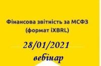 Готові здати вчасно звітність згідно міжнародних вимог? Залишайте заявки