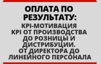 Разрешите пригласить Вас, на уникальный онлайн тренинг "Оплата по результату KPI – мотивация 4.0", который будет проходить 11-12 февраля. Тренинг будет проходить 2 дня по 4 часа в день. Программа ZOOM