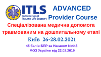 International Trauma Life Support Advanced and Basic Provider