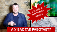 Структурирование бизнеса - только польза. Смотрите видео от компании Smart Consulting!