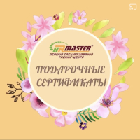 Лучший подарок для любимого человека