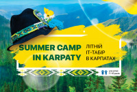 Літній IT-табір у Карпатах для дітей 11-16 років