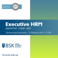 Запрошуємо на презентацію програми Executive HRM!