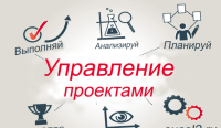 Запрошуємо Вас, 21-22 квітня на онлайн тренінг "Управління проектами"