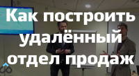 Запрошуємо Вас, на онлайн тренінг 27-28 квітня "Управління відділом продажів". Тренінг буде проходити 2 дні по 4 години на день. У програмі ZOOM