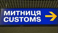 Запрошуємо Вас на семінар 28-29 травня, "Митне регулювання в Україні. Декларування товарів і митні режими. Новини: митні платежі та збори. Митна вартість. Авторизований економічний оператор. Інкотермс. Інтелектуальна власність"