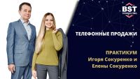 Телефонные продажи. Оставляйте заявки!