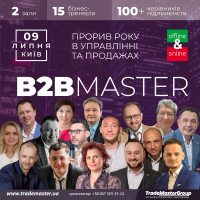 B2B Master-2021: прорыв года в управлении и продажах