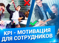 Приглашаем Вас 10 - 11 августа на онлайн тренинг "Построение системы оплаты по результатам KPI-Мотивация". Тренинг будет проходить по 4:00 часа в день, в программе ZOOM с 10.00 до 14.00