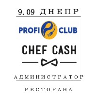 Администратор ресторана - тренинг