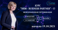 Выбрать курс HR для себя