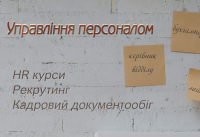 Управління персоналом - навчання для HR та керівників