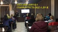 Акція до 1 жовтня від Школи успішного бізнесу! Запускається онлайн-школа: "Собівартість від а до я"