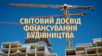 Запрошуємо Вас, на семинар 7 жовтня, "Фінансування будівництва: судова практика, управління ризиками і викликами 2021 року. NEW! Форвард в світлі Закону України «Про ринки капіталу і організованих товарних ринках». Деривативи"