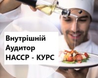 Курс «Внутрішній аудитор системи харчової безпеки»