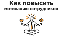 Запрошуємо Вас, на онлайн тренінг, з практичними завданнями "Управління та мотивація персоналу: обмеження та можливості в умовах кризи". Курс навчання відбудиться 10-11 листопада, по 4 години в день, Програма ZOOM