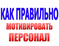 Запрошуємо вас, на онлайн тренінг, з практичними завданнями. Управління та мотивація персоналу: обмеження та можливості в умовах кризи. Курс навчання відбудиться 10-11 листопада, по 4 години в день, програма Zoom