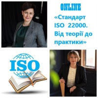 Стандарт — ISO 22000