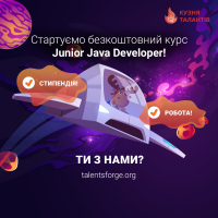 Запрошуємо на безкоштовний курс-аппрентисаж junior java developer від Кузні Талантів