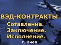 18 ноября приглашаем вас на семинар «Практические вопросы внешней торговли и ВЭД-контрактов. Как минимизировать риски и утраты при ведении ВЭД, в условиях продления пандемии коронавируса, обострения мировой конкуренции, новых вызовов и возможностей»