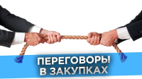 Приглашаем вас, 7-8 декабря, на уникальный онлайн-тренинг «Мастер закупок: результативные переговоры»