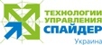 Открытый мастер-класс компании «Технологии Управления Спайдер Украина» - «Spider Project - профессиональный инструмент управления строительными проектами»