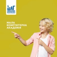 Мала комп'ютерна академія Шаг