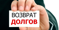 Запрошуємо Вас, 2-3 лютого, на онлайн-тренінг «Повернення коштів. Робота з дебіторською заборгованістю: ефективні комунікативні прийоми роботи з боржниками і техніки емоційної стійкості»