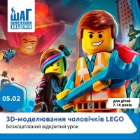 Моделювання 3D чоловічків Lego