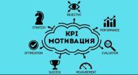 17-18 лютого, запрошуємо Вас на онлайн-тренінг «KPI та системне управління людьми: KPI структурних підрозділів. Продажі, виробництво, бек офіс»