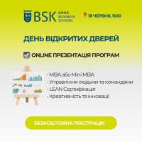 Презентація програм BSK