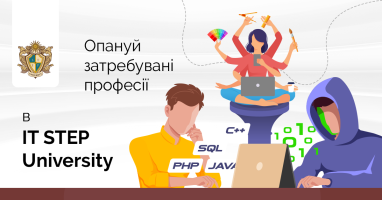 Осталось всего 3 дня до окончания набора на дневную форму обучения в ДТУ IT STEP!