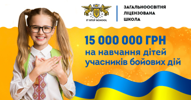 15 млн гривен выделено для обучения детей военнослужащих в частных школах