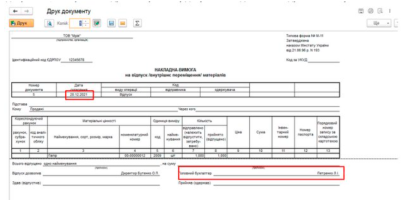 Використання в BAS довідника «Особи з правом підпису»